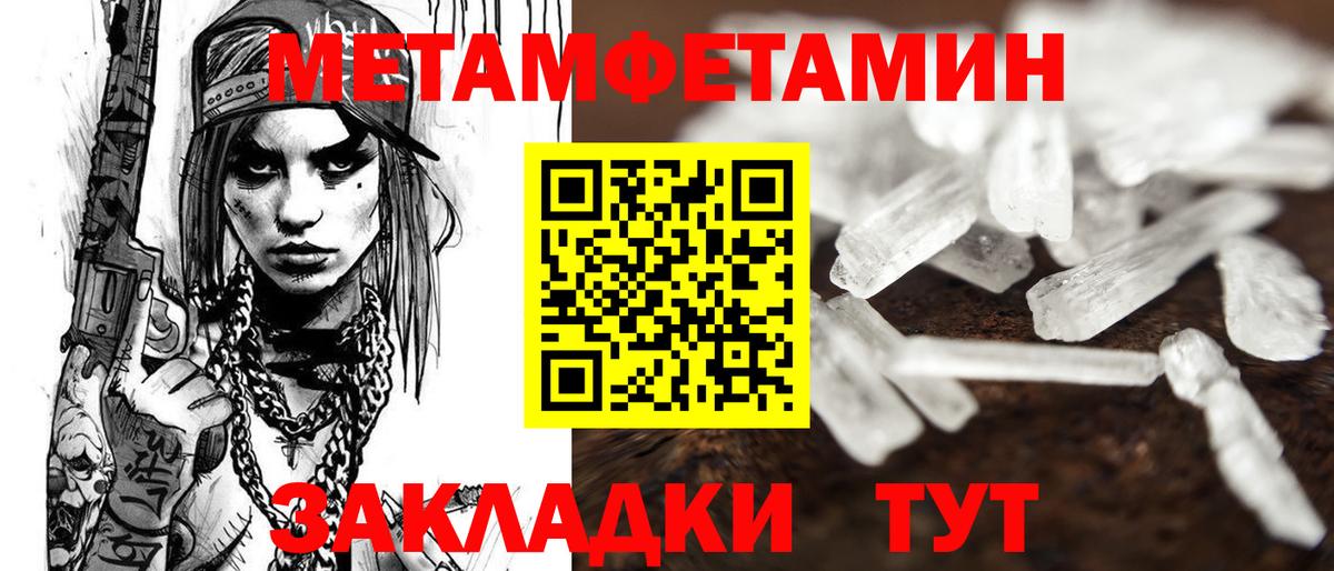 АМФЕТАМИН 98% Ярцево