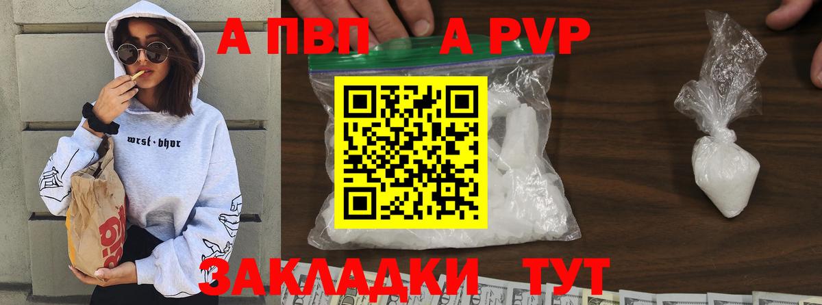 Alfa_PVP СК КРИС  Вход с VPN  Alpha-PVP  Ярцево  А ПВП Соль  А ПВП кристаллы 