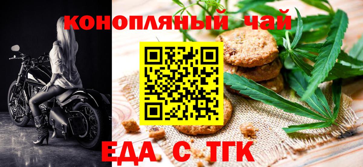 Cannafood конопля  Вход с VPN  Ярцево 