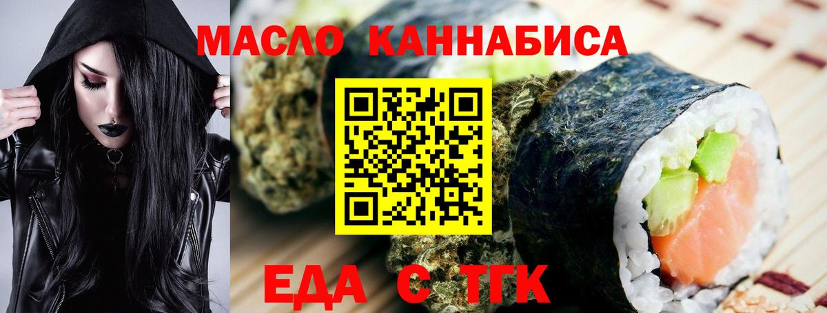 Печенье с ТГК марихуана Ярцево
