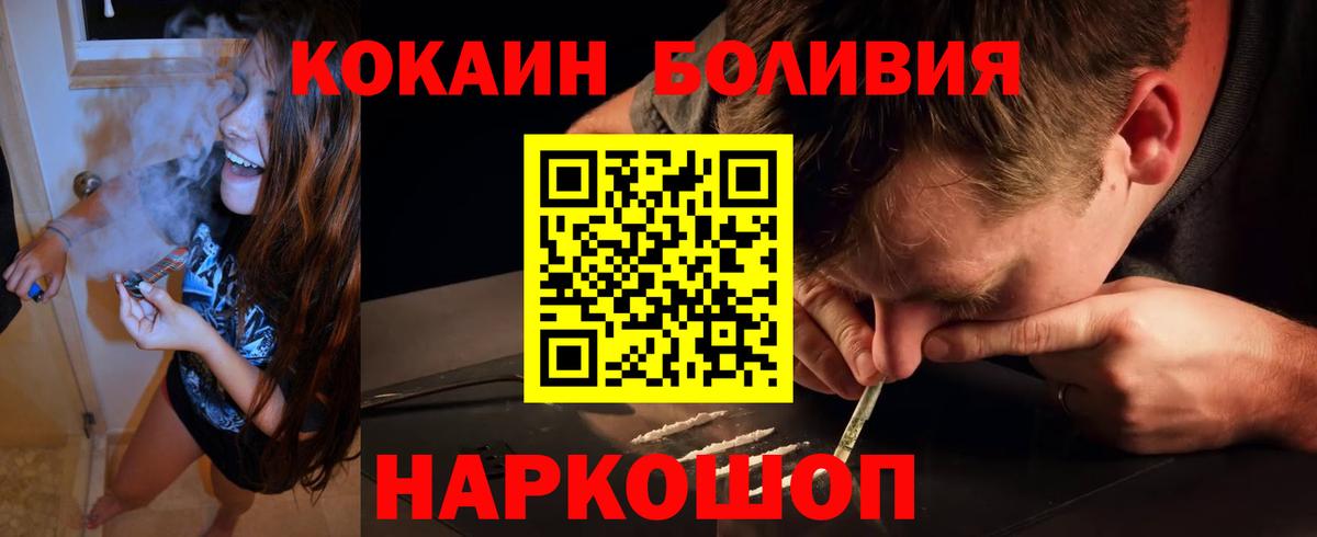 Ярцево  КОКАИН FishScale  COCAIN Колумбийский  Вход с VPN 