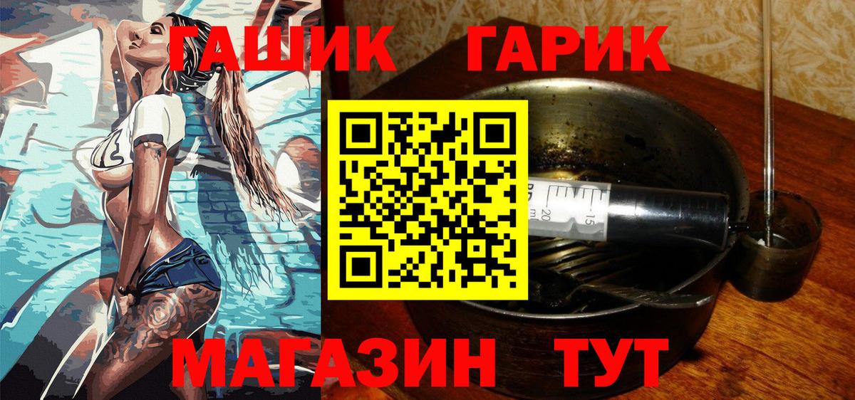 ГАШ hashish  ГАШИШ ice o lator  Ярцево  Вход с VPN 