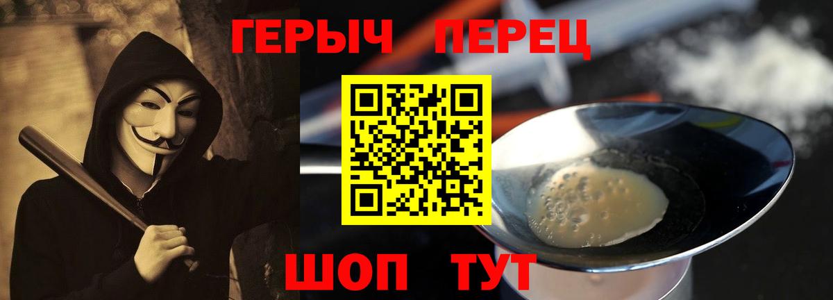 Ярцево  Героин  Вход с VPN  Героин хмурый 