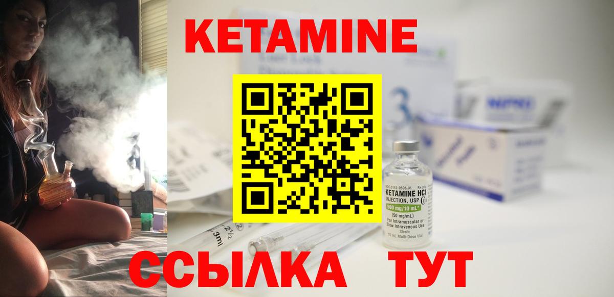 Кетамин ketamine  Вход с VPN  КЕТАМИН ketamine  Ярцево 