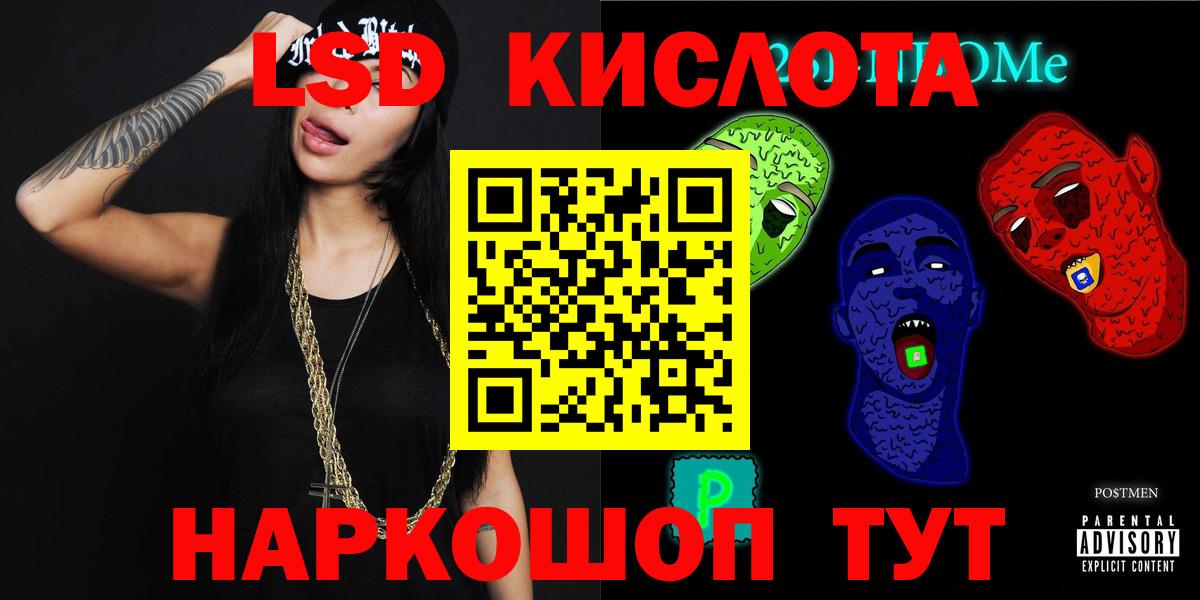 Лсд 25 экстази ecstasy Ярцево