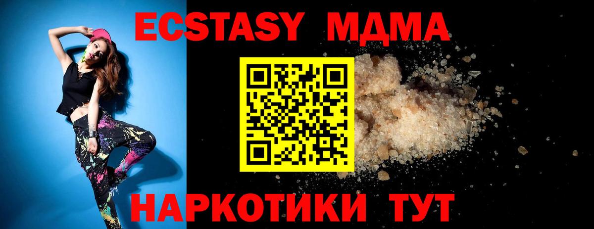 Ярцево  МДМА Molly  Вход с VPN 