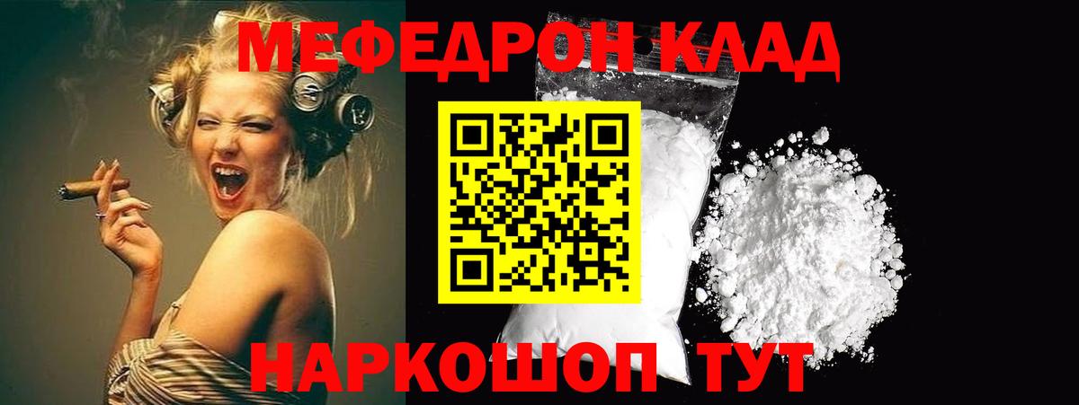 Меф Ярцево