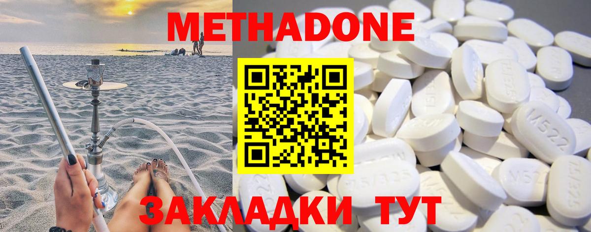 Ярцево  МЕТАДОН methadone  МЕТАДОН белоснежный  Вход с VPN 