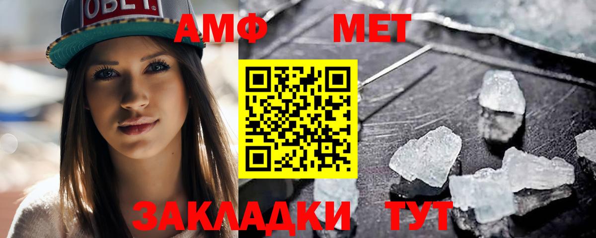 Ярцево  Первитин Methamphetamine  Вход с VPN 