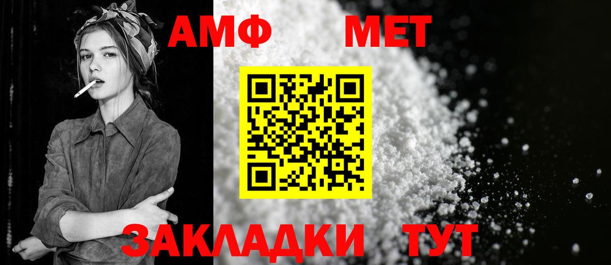 Первитин Декстрометамфетамин 99.9% Ярцево