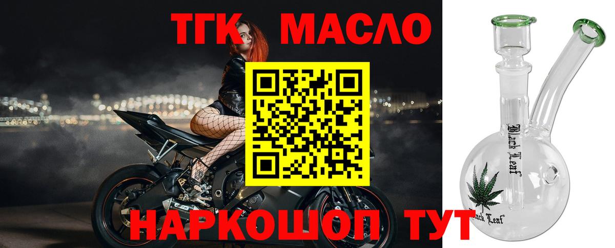 ТГК Wax  Вход с VPN  Ярцево 