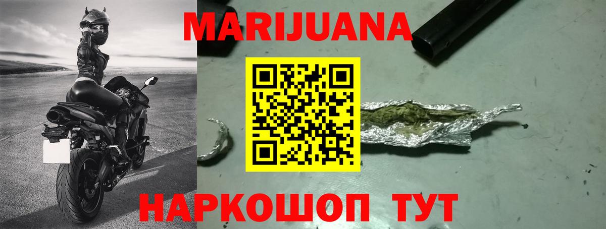 Канабис Ganja Ярцево