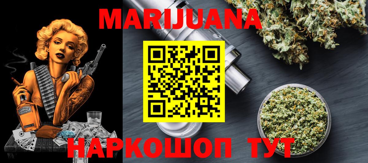 Ярцево  МАРИХУАНА MAZAR  Вход с VPN  Марихуана White Widow 